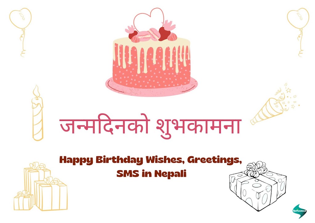 Happy Birthday Wishes, Greetings, SMS in Nepali (जन्मदिनको शुभकामना सन्देशहरु)