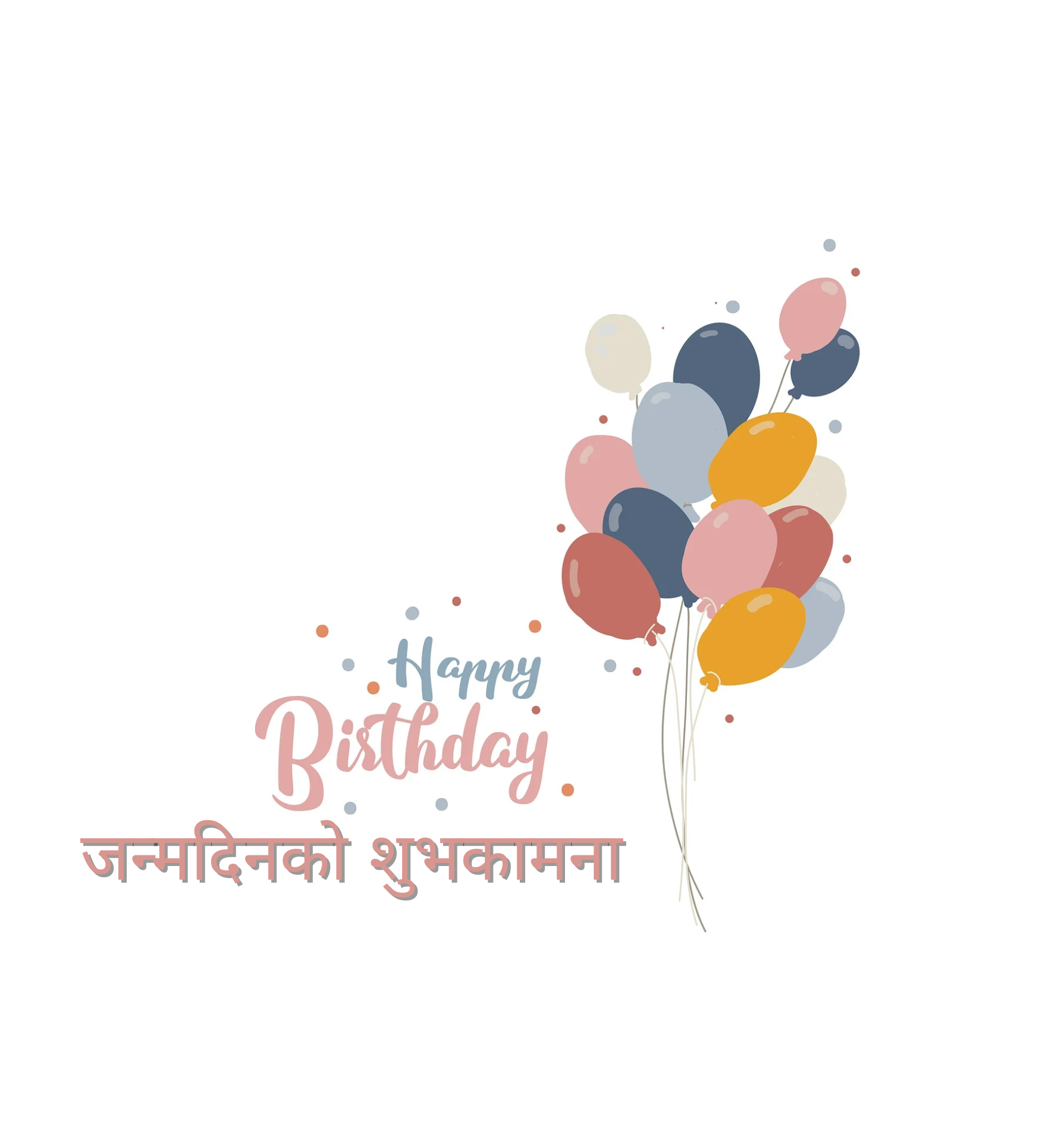 Nepali Birthday Wishes Images – Janmadin Ko Subhakamana